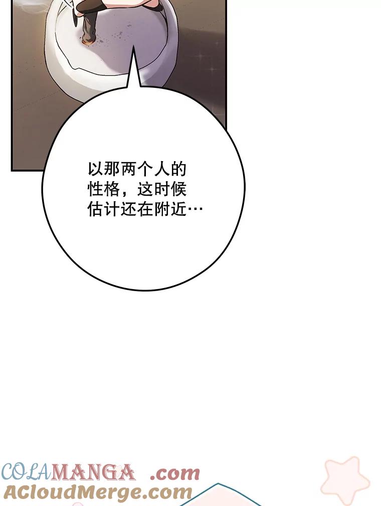 《S级猎人的离职记录》13.买装备 第29页