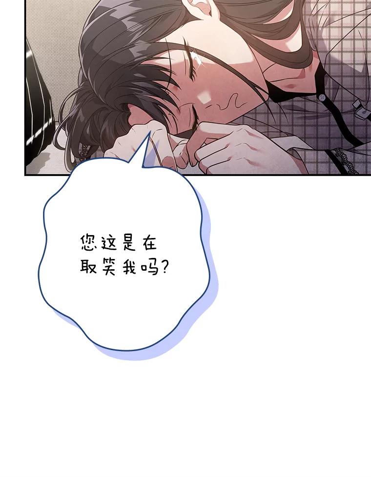 《S级猎人的离职记录》13.买装备 第98页