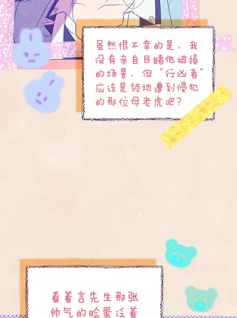 《S级猎人的离职记录》13.买装备 第47页