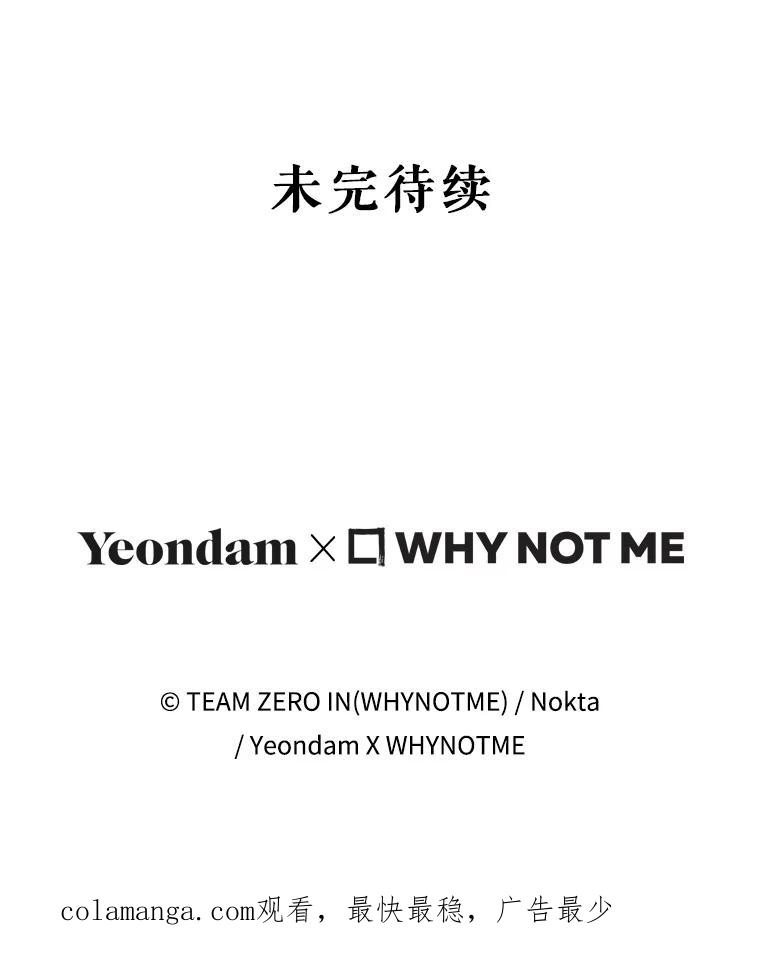 《S级猎人的离职记录》13.买装备 第116页