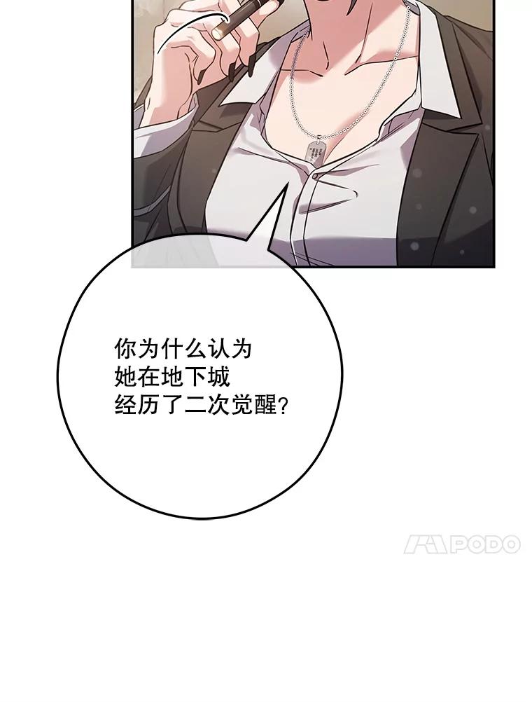《S级猎人的离职记录》13.买装备 第10页