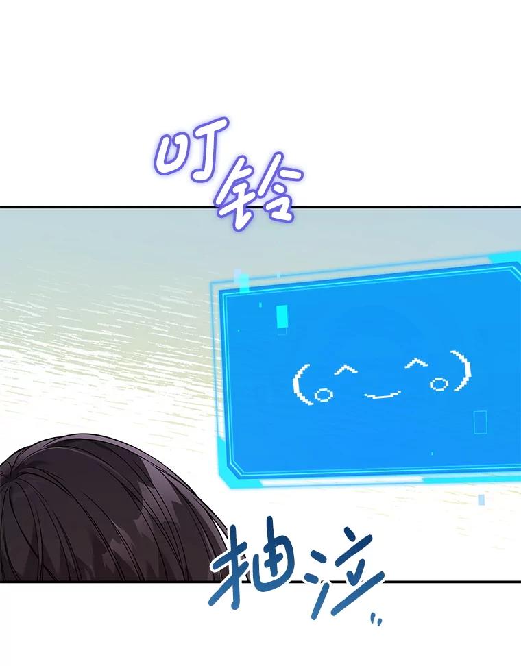 《S级猎人的离职记录》13.买装备 第96页
