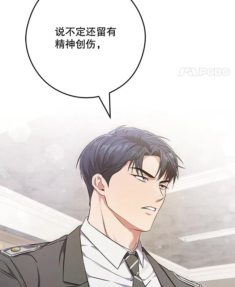 《S级猎人的离职记录》13.买装备 第24页