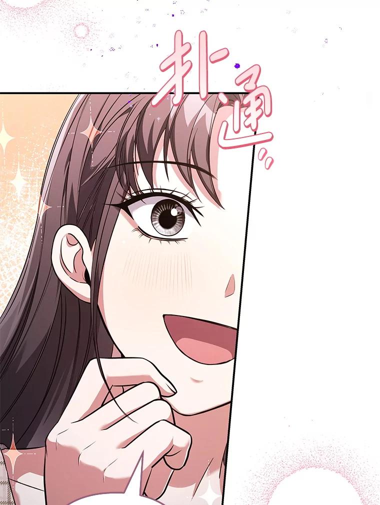 《S级猎人的离职记录》13.买装备 第88页