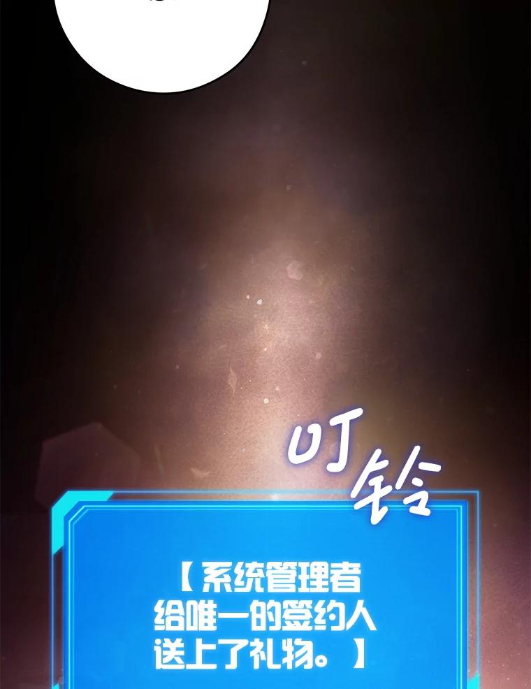 《S级猎人的离职记录》13.买装备 第102页