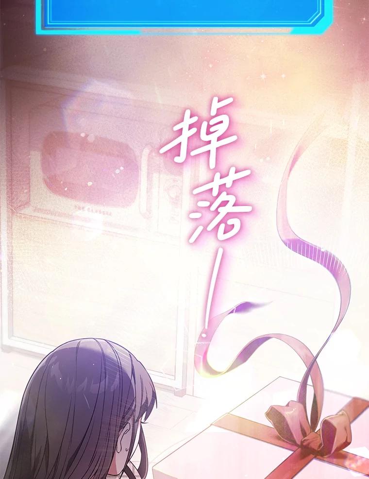 《S级猎人的离职记录》13.买装备 第103页
