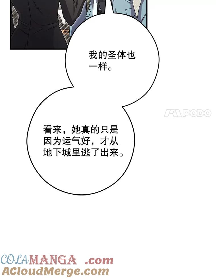 《S级猎人的离职记录》13.买装备 第17页