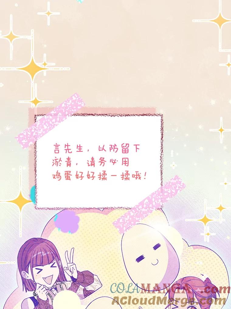 《S级猎人的离职记录》13.买装备 第49页