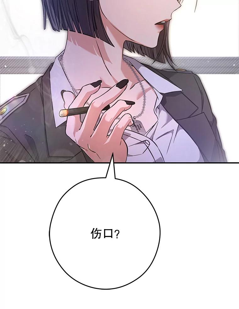 《S级猎人的离职记录》13.买装备 第19页