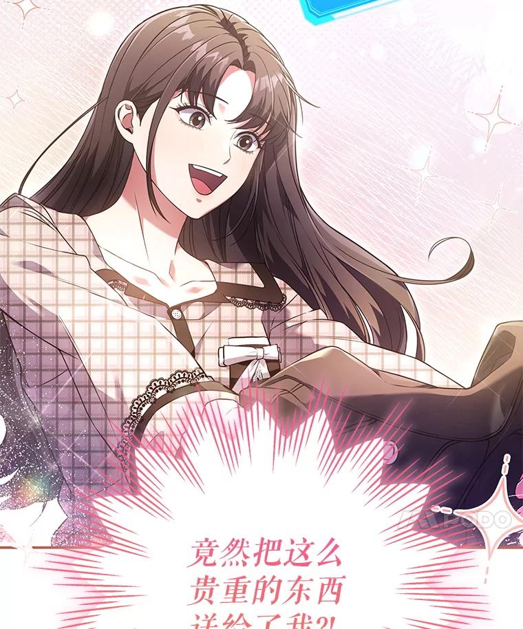 《S级猎人的离职记录》13.买装备 第114页