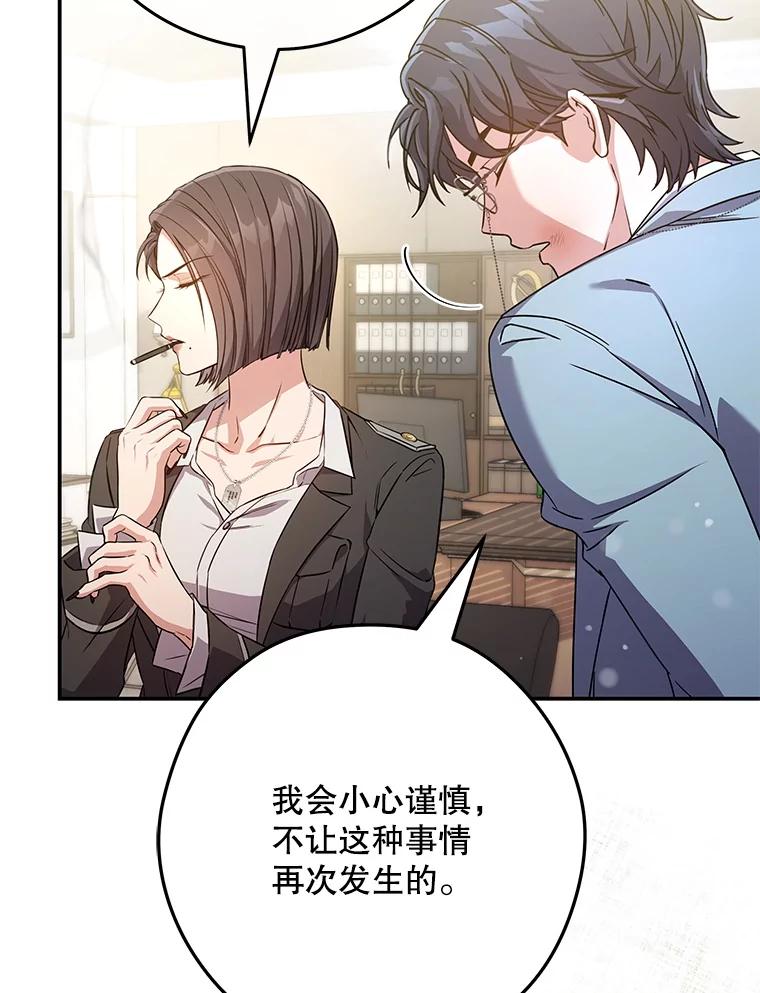 《S级猎人的离职记录》13.买装备 第6页