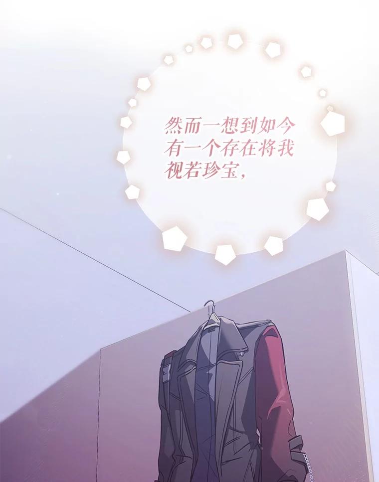 《S级猎人的离职记录》14.突发警报 第19页