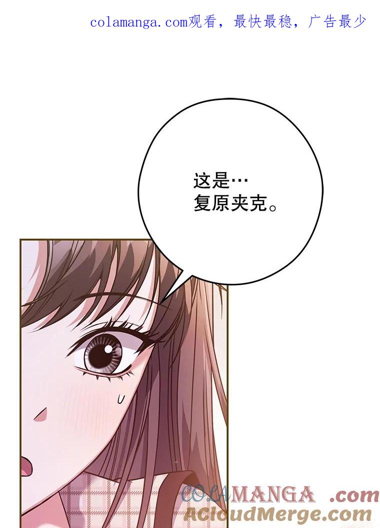《S级猎人的离职记录》14.突发警报 第1页