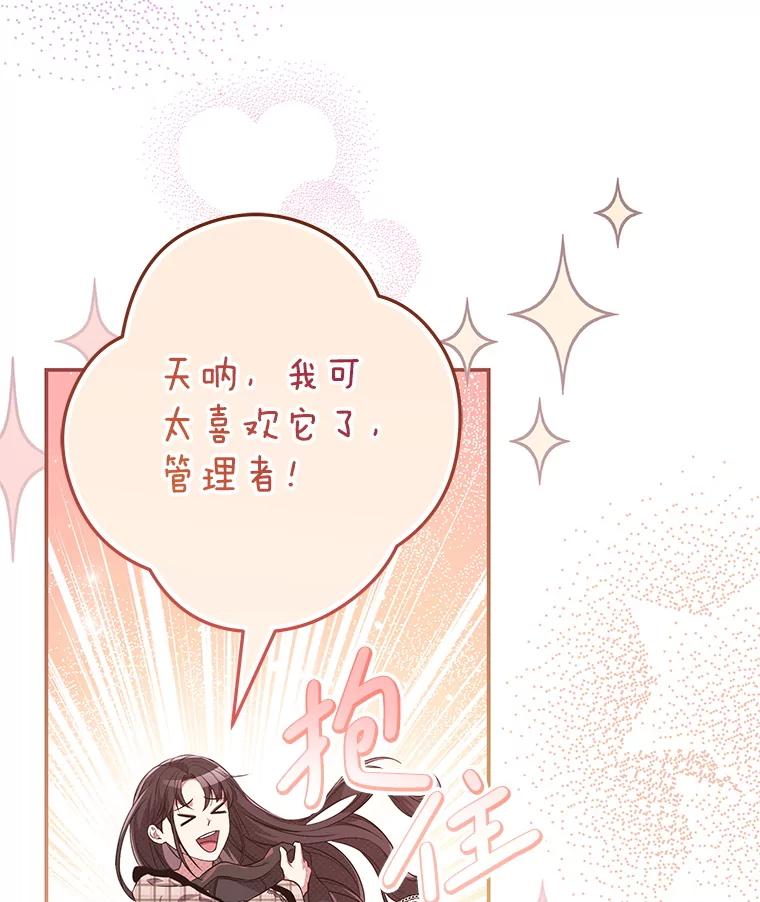 《S级猎人的离职记录》14.突发警报 第10页