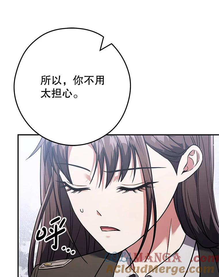 《S级猎人的离职记录》14.突发警报 第89页
