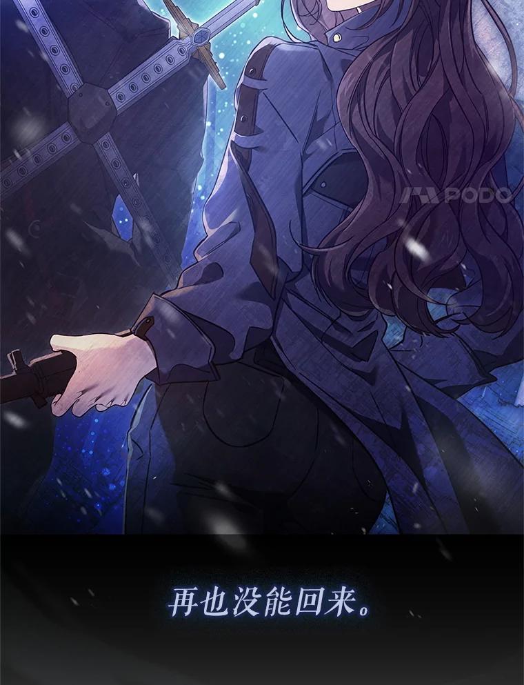 《S级猎人的离职记录》14.突发警报 第62页