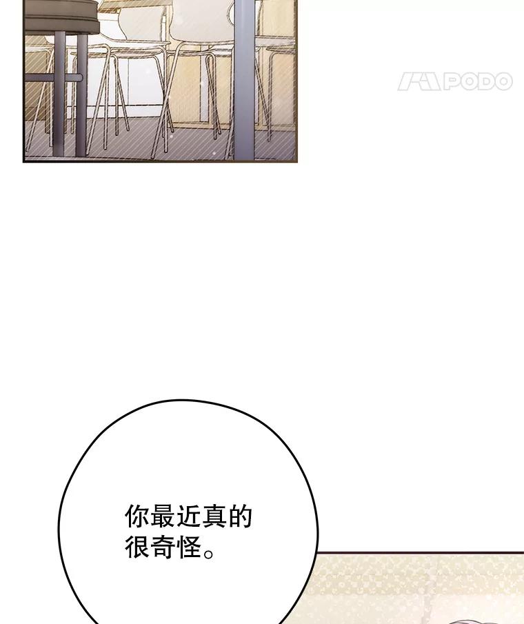 《S级猎人的离职记录》14.突发警报 第36页