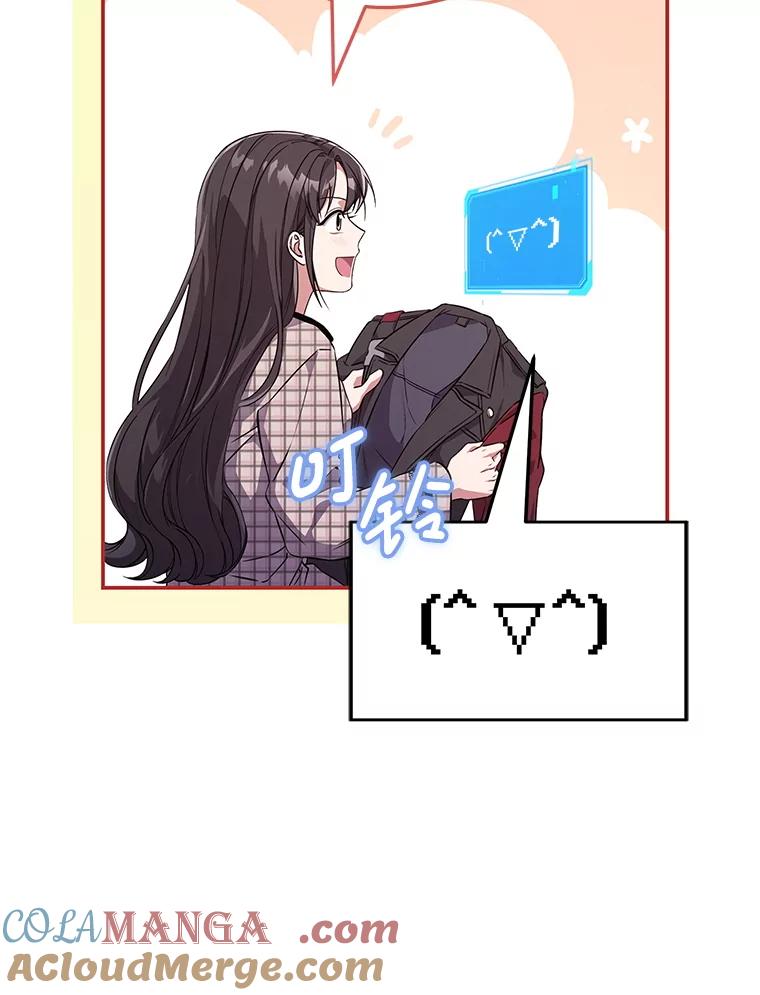 《S级猎人的离职记录》14.突发警报 第5页