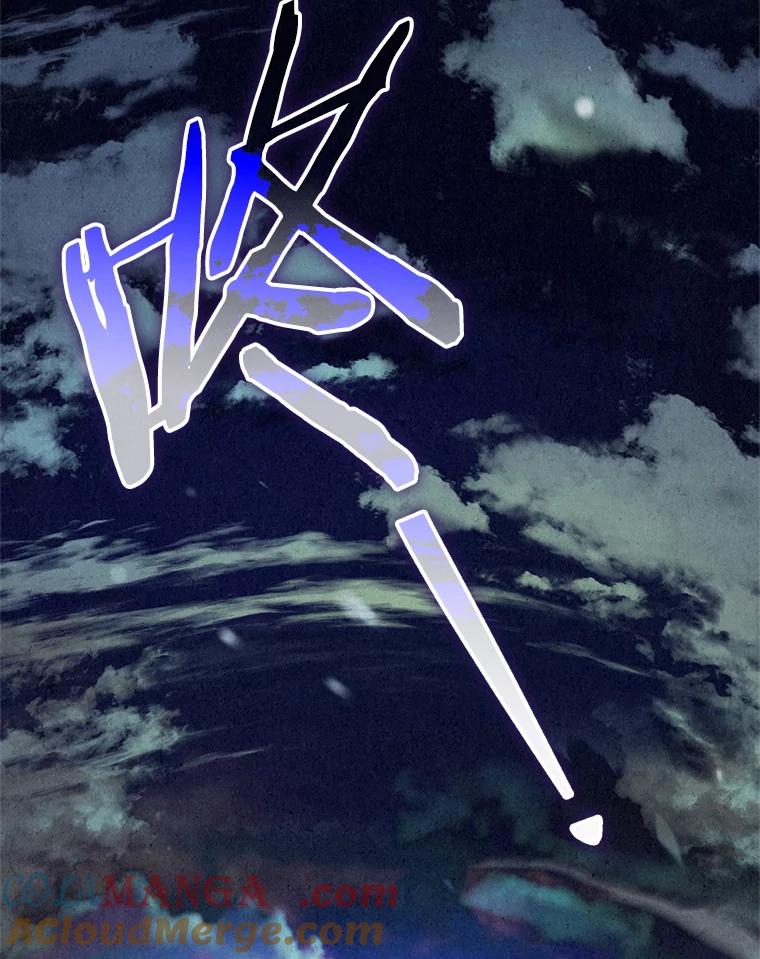 《S级猎人的离职记录》14.突发警报 第117页