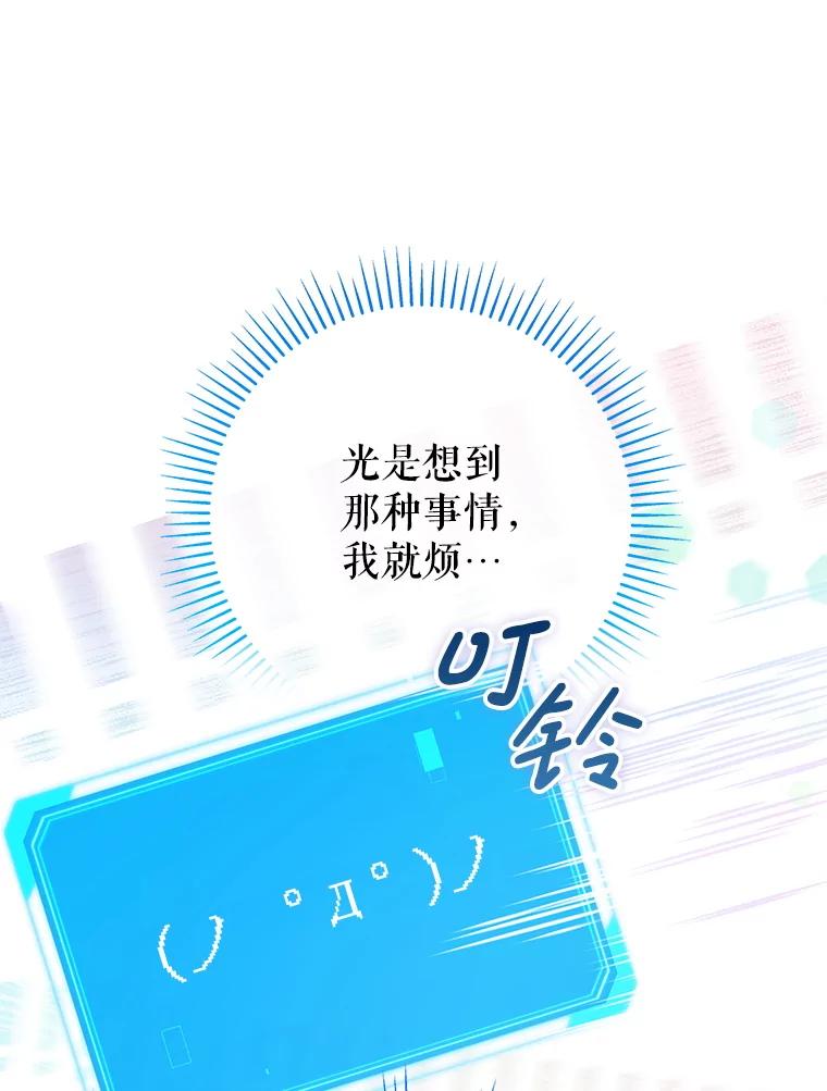 《S级猎人的离职记录》14.突发警报 第47页