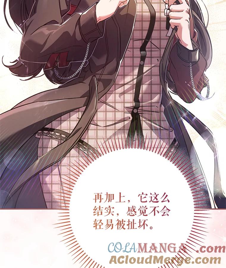 《S级猎人的离职记录》14.突发警报 第13页