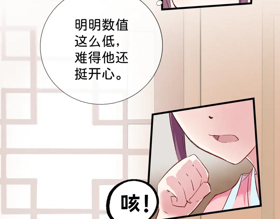 《神仙de经纪人》第15话 鬼打墙 第8页