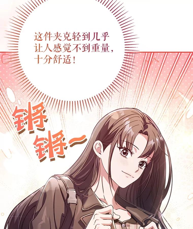 《S级猎人的离职记录》14.突发警报 第12页