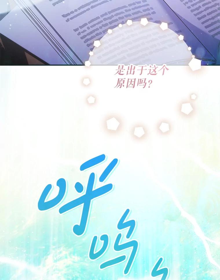 《S级猎人的离职记录》14.突发警报 第23页