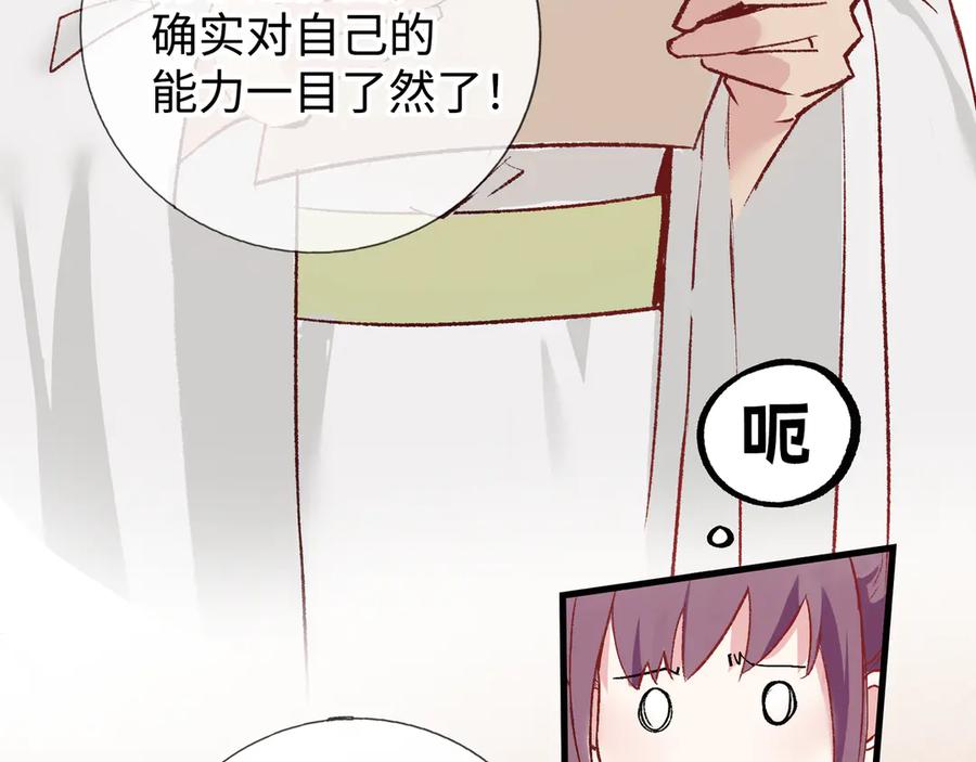 《神仙de经纪人》第15话 鬼打墙 第7页