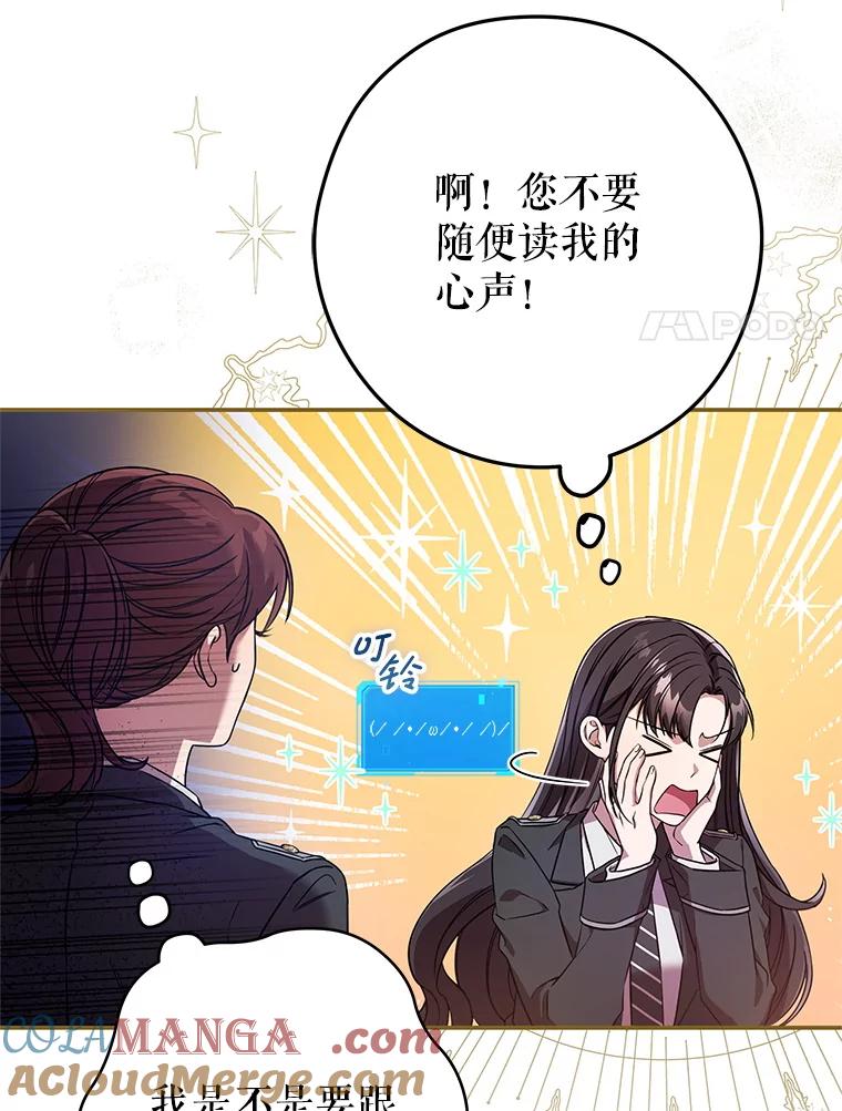 《S级猎人的离职记录》14.突发警报 第49页