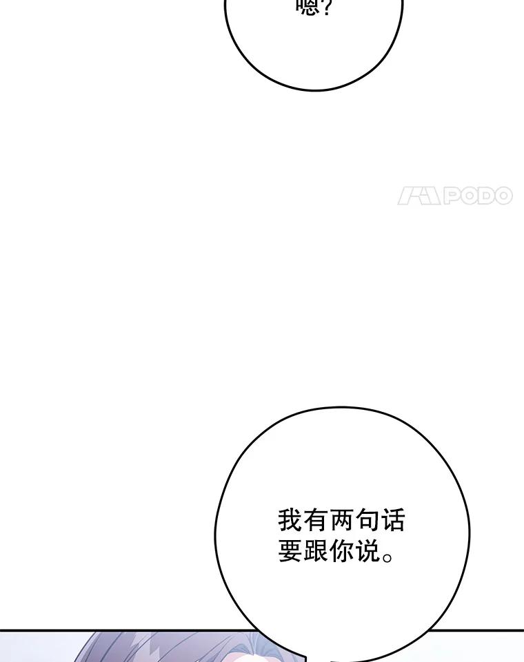 《S级猎人的离职记录》14.突发警报 第92页