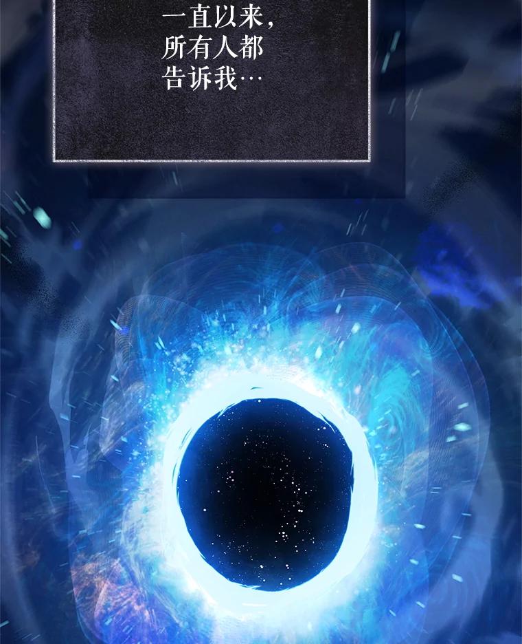 《S级猎人的离职记录》14.突发警报 第110页