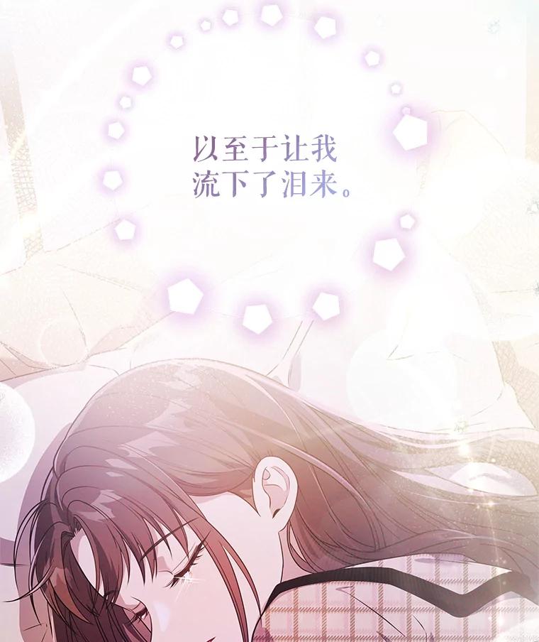 《S级猎人的离职记录》14.突发警报 第30页