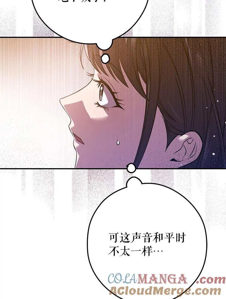 《S级猎人的离职记录》14.突发警报 第53页