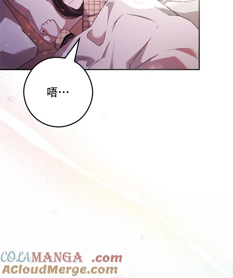 《S级猎人的离职记录》14.突发警报 第29页