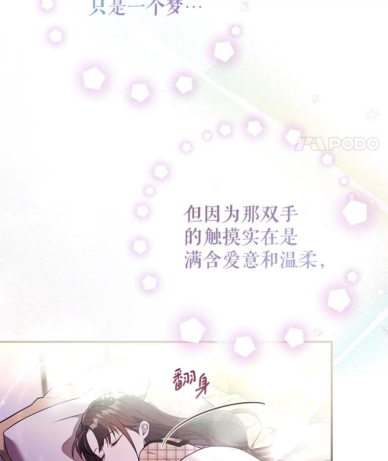 《S级猎人的离职记录》14.突发警报 第28页