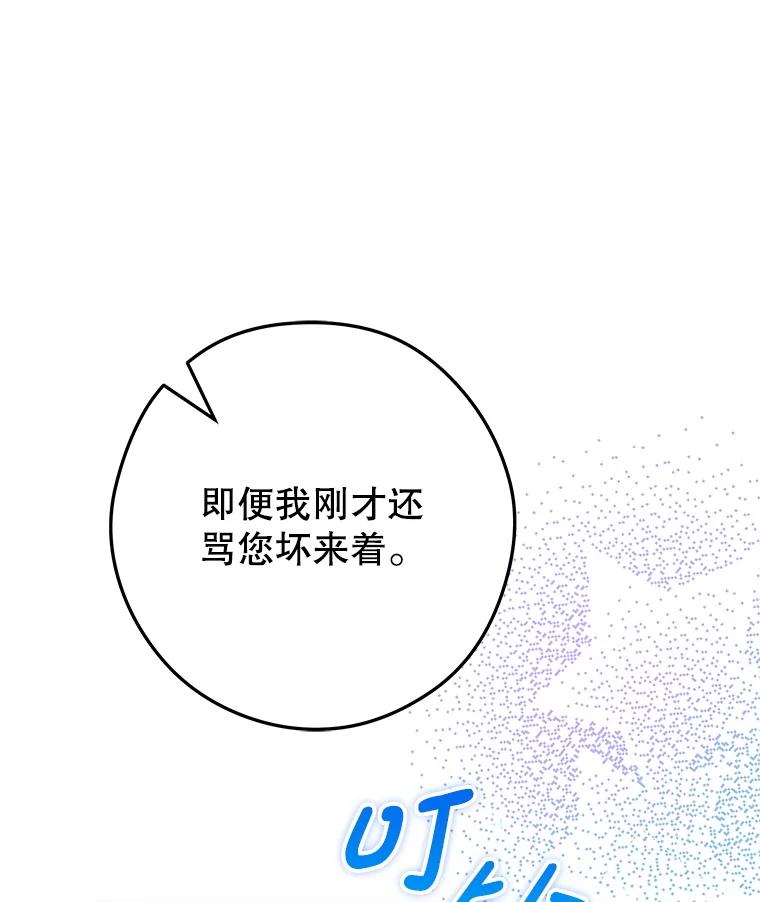 《S级猎人的离职记录》14.突发警报 第8页