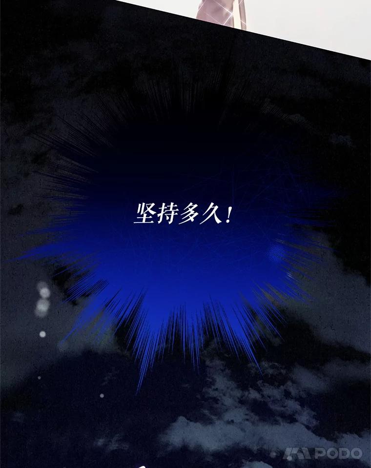 《S级猎人的离职记录》14.突发警报 第116页