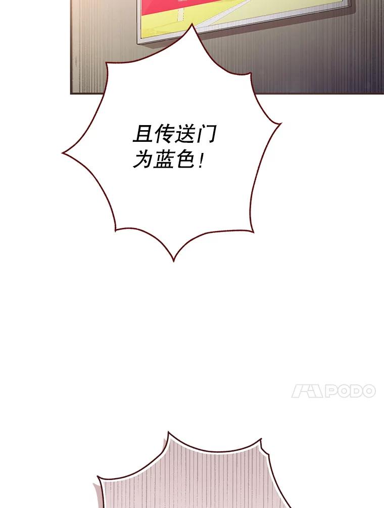 《S级猎人的离职记录》14.突发警报 第55页