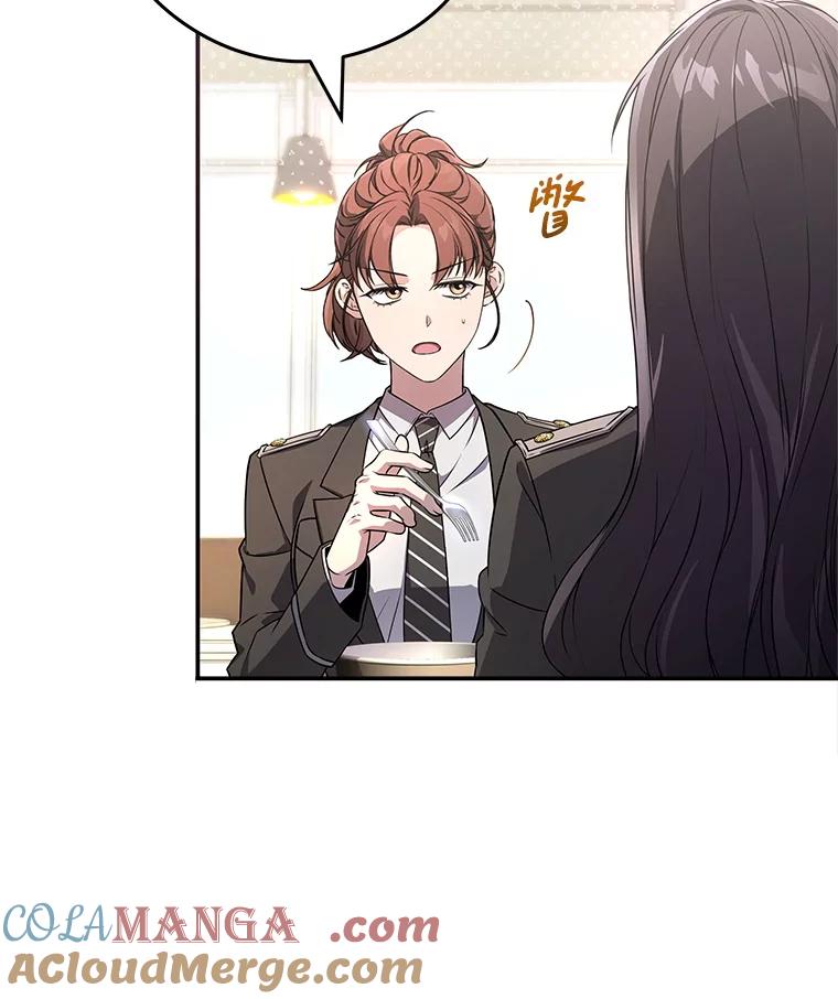 《S级猎人的离职记录》14.突发警报 第37页