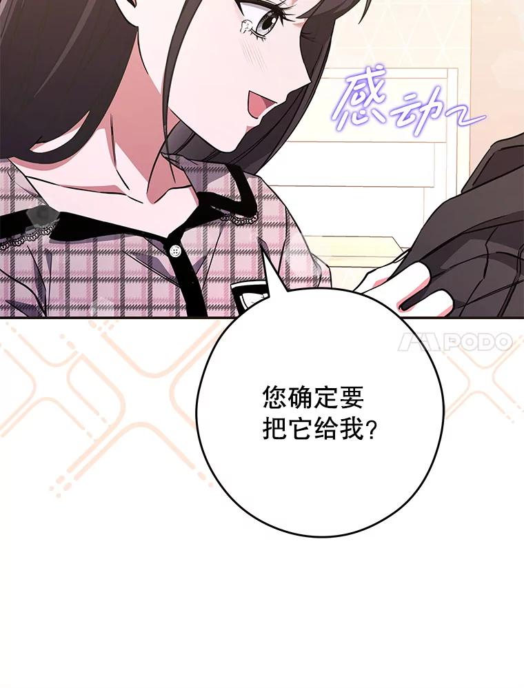 《S级猎人的离职记录》14.突发警报 第7页