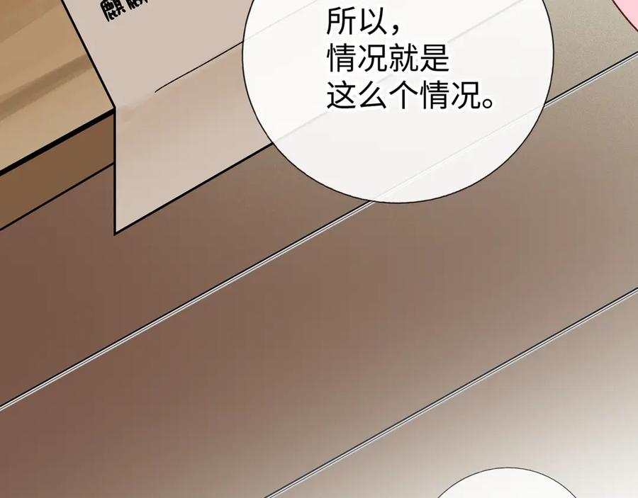 《神仙de经纪人》第15话 鬼打墙 第4页