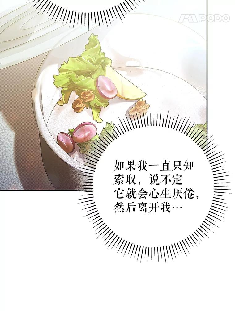 《S级猎人的离职记录》14.突发警报 第46页