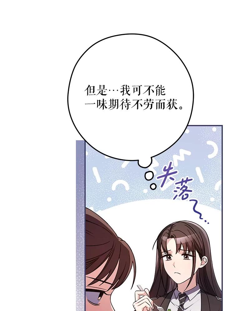 《S级猎人的离职记录》14.突发警报 第44页