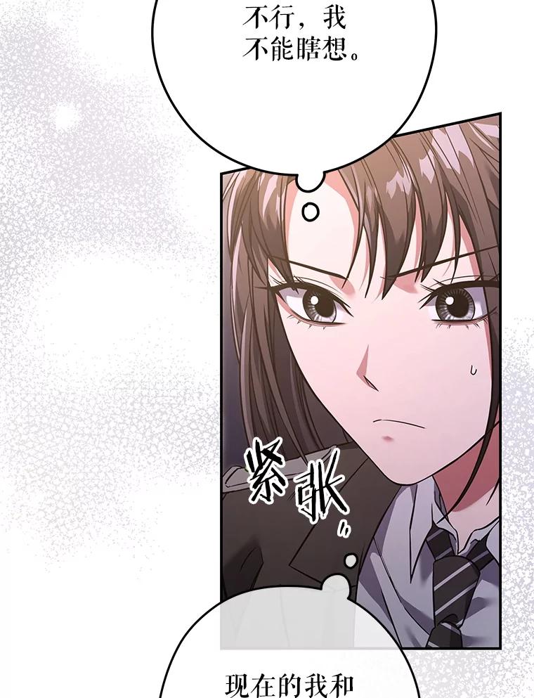 《S级猎人的离职记录》14.突发警报 第64页