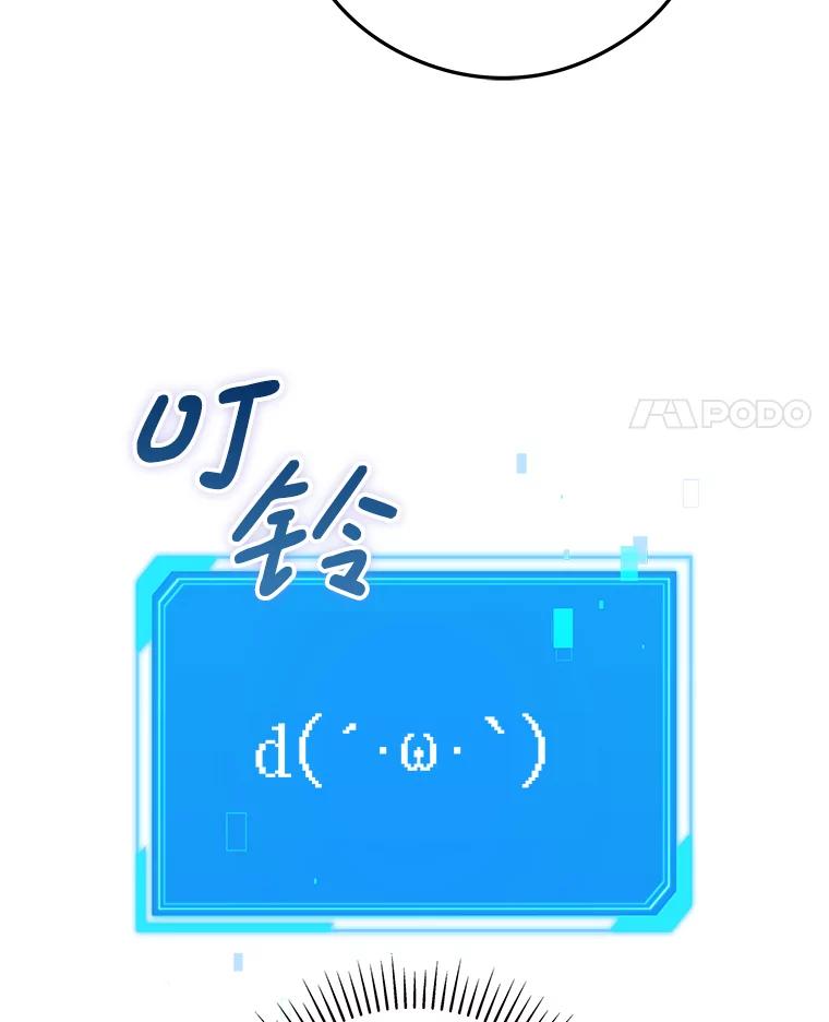 《S级猎人的离职记录》14.突发警报 第72页