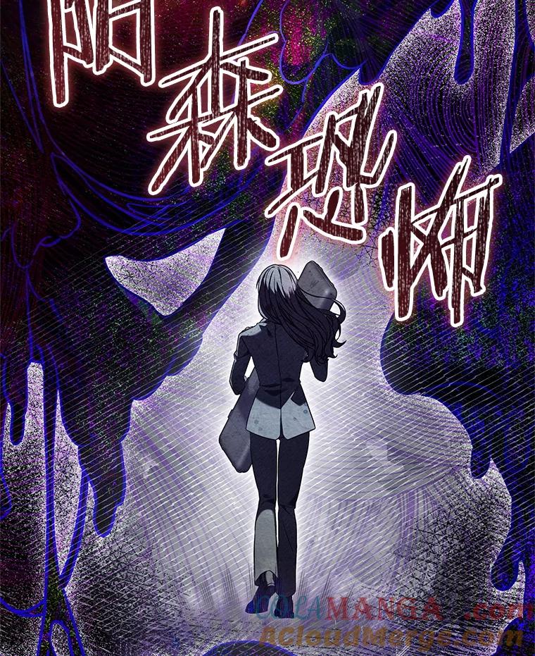 《S级猎人的离职记录》14.突发警报 第125页