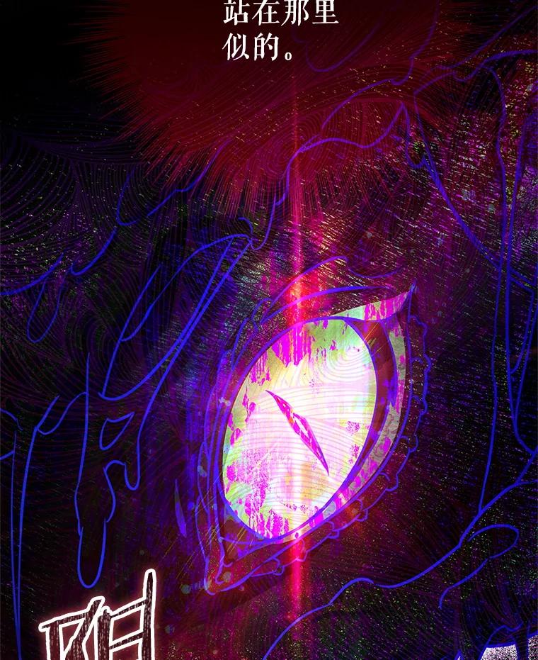 《S级猎人的离职记录》14.突发警报 第124页
