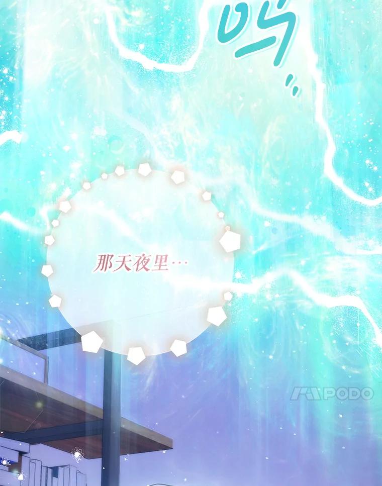 《S级猎人的离职记录》14.突发警报 第24页