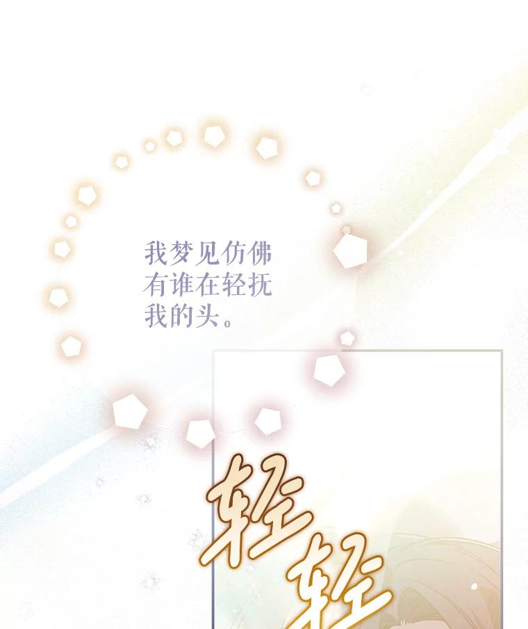 《S级猎人的离职记录》14.突发警报 第26页
